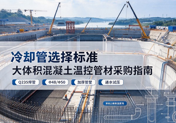 涿鹿冷却管选择标准